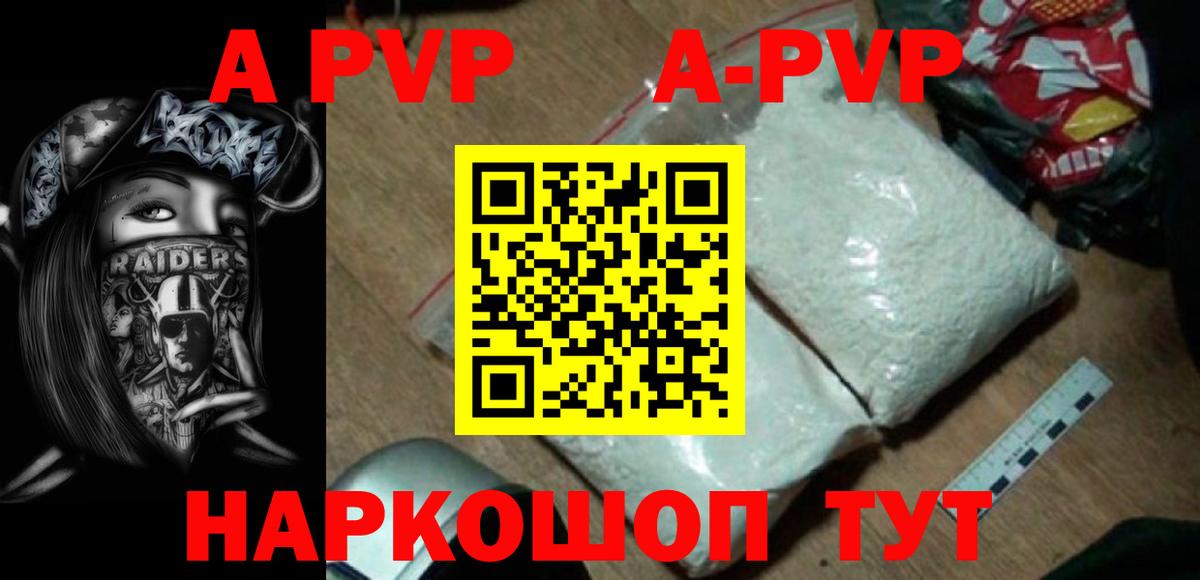 Alpha-PVP кристаллы Ржев