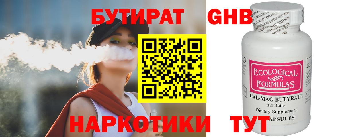 Бутират оксана  БУТИРАТ  Ржев  Вход с VPN 