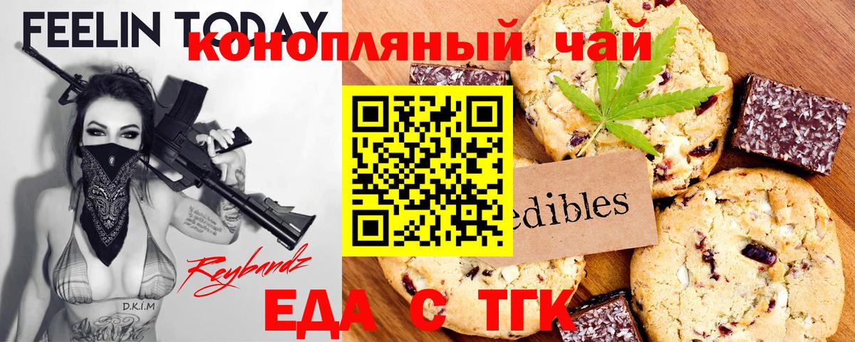 Ржев  Canna-Cookies конопля  Вход с VPN 