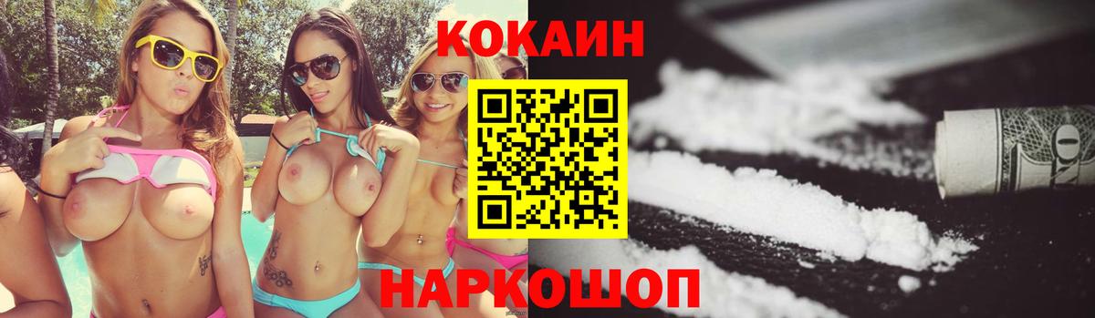 КОКАИН VHQ Ржев