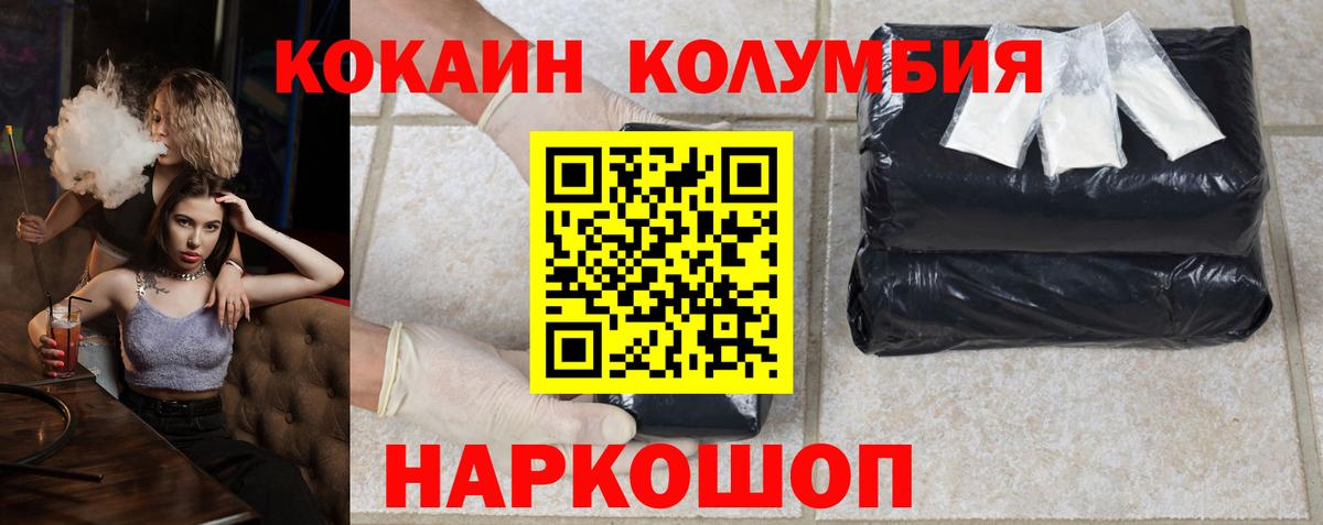Ржев  Кокаин  Вход с VPN  Кокаин Эквадор 