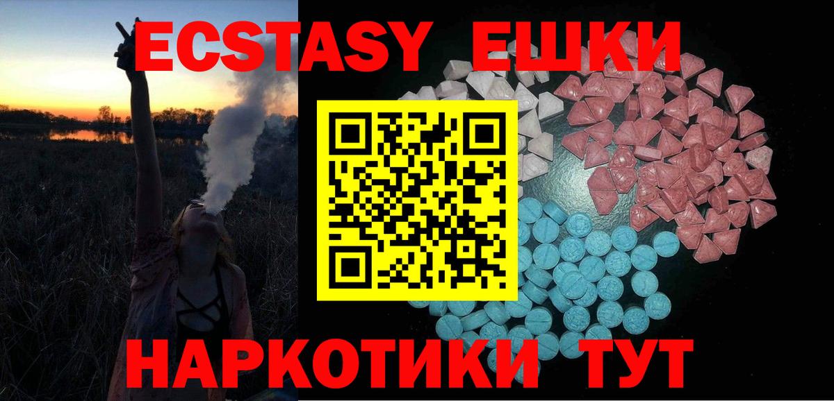 ЭКСТАЗИ 280 MDMA  МЕГА ТОР  Ржев  ЭКСТАЗИ  Экстази 99%  Вход с VPN 