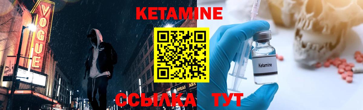 Ржев  Кетамин ketamine  КЕТАМИН VHQ  Вход с VPN 