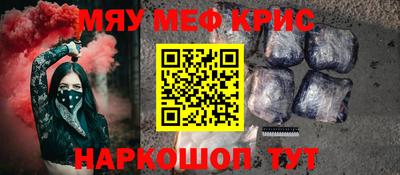 мяу мяу кристалл Малоярославец