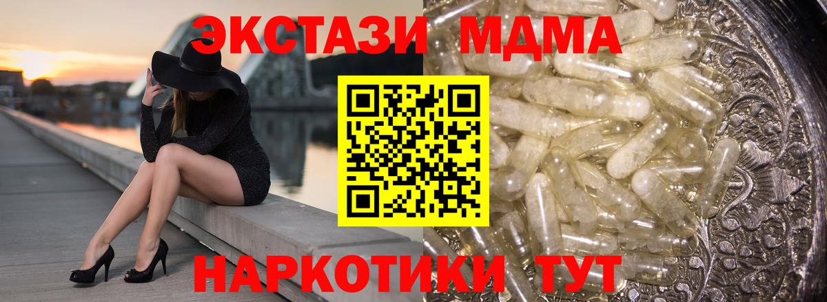 MDMA Molly  МДМА  Вход с VPN  Ржев  МДМА crystal 