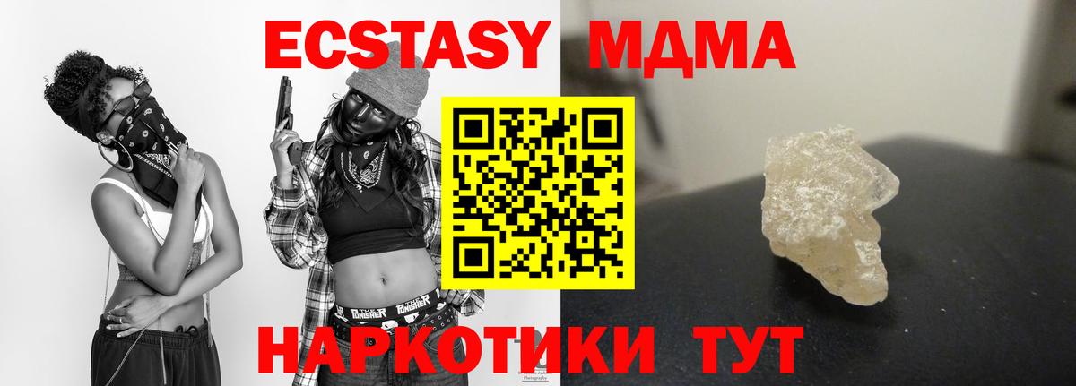 МДМА crystal Ржев