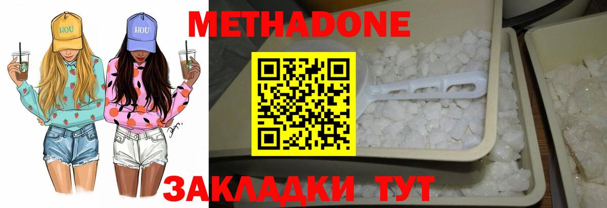 Метадон белоснежный  МЕТАДОН VHQ  Ржев    зеркало  Вход с VPN 
