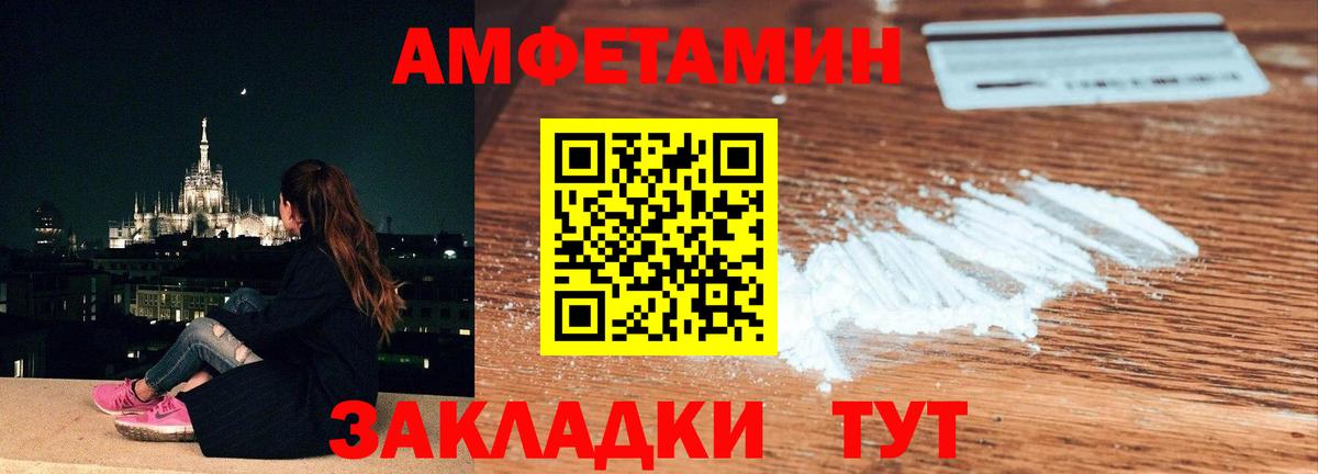 МЕТАМФЕТАМИН кристалл  Вход с VPN  Ржев 