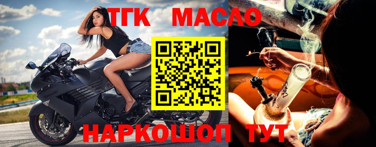 ТГК Wax  Вход с VPN  Ржев  Дистиллят ТГК Wax 