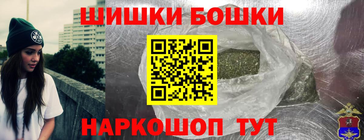 Бошки Шишки гибрид  Бошки марихуана MAZAR  Вход с VPN  Ржев 